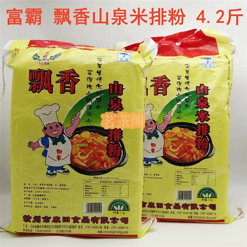 热卖富霸米粉赣州客家飘香图片