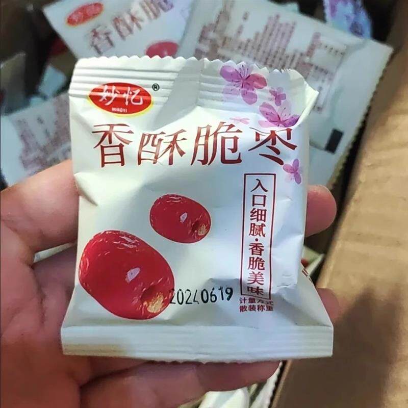 新货香脆酥枣无核嘎嘣脆新疆灰枣红枣独立小包装零食干果蜜饯整箱