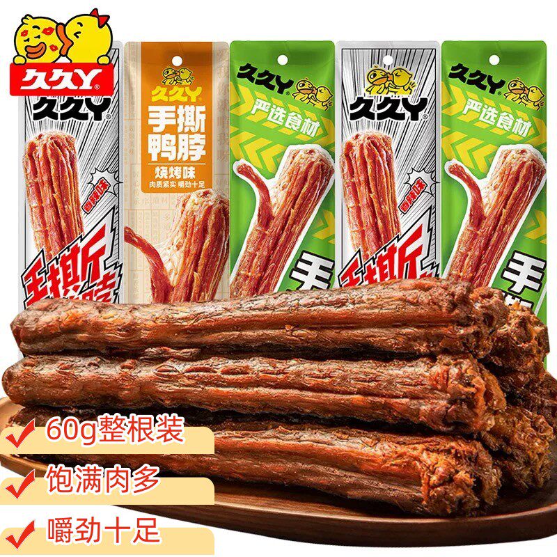 热卖久久丫手撕鸭脖60g*5