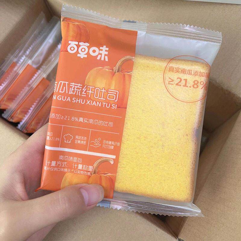 新货醇麦牛乳嫩南瓜蔬纤吐