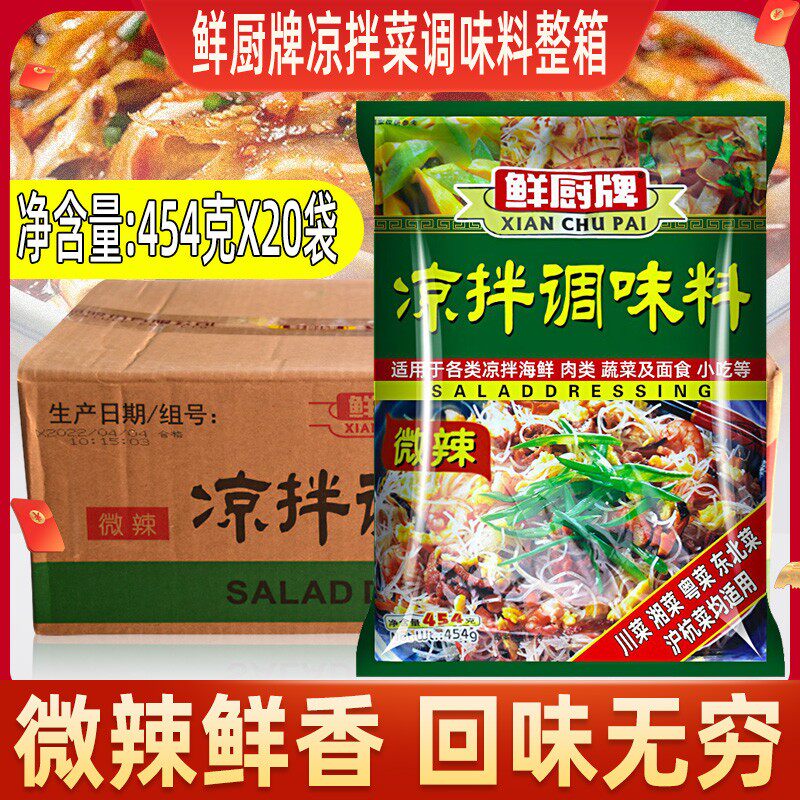 热卖鲜厨牌凉拌调味料454g