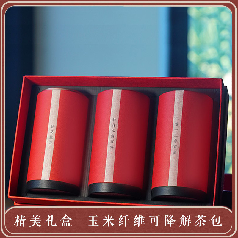 新货甄选 杭州桂花九曲红梅纳福桂花茶龙井白茶送礼盒套装伴