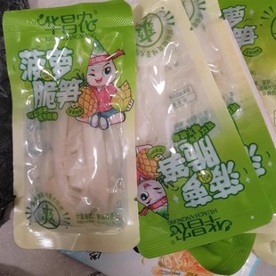 热卖华昌农菠萝脆笋爆款去皮竹笋开袋即食解馋小零食水果味散装