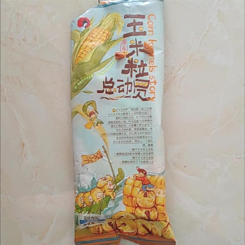 新货玉米粒总动员海盐味玉