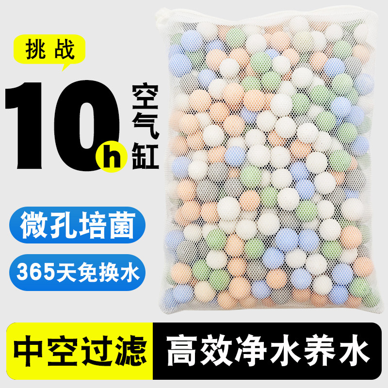 纳米中空石英球鱼缸过滤材料硝化细菌屋陶瓷环生化培菌球远红外球