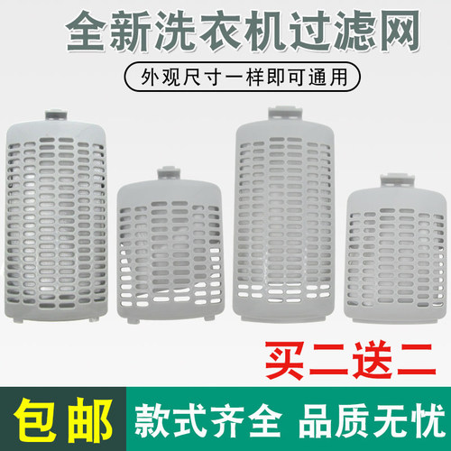 洗衣机过滤网袋垃圾盒网袋