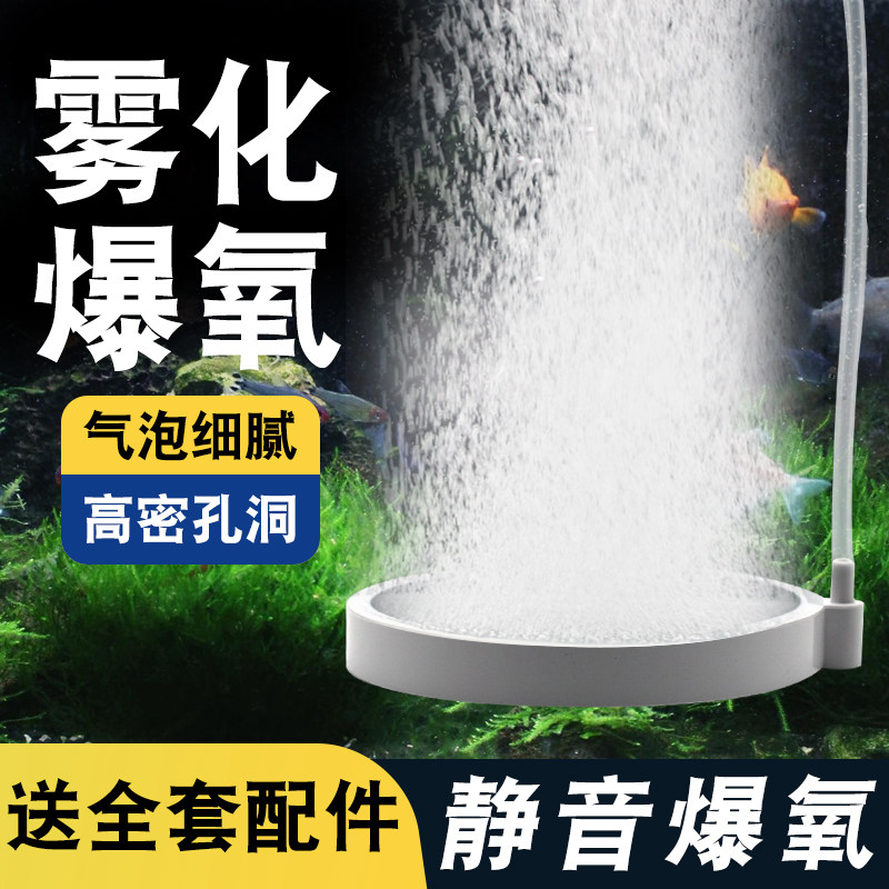 纳米气盘鱼缸气泡石雾化氧气泵