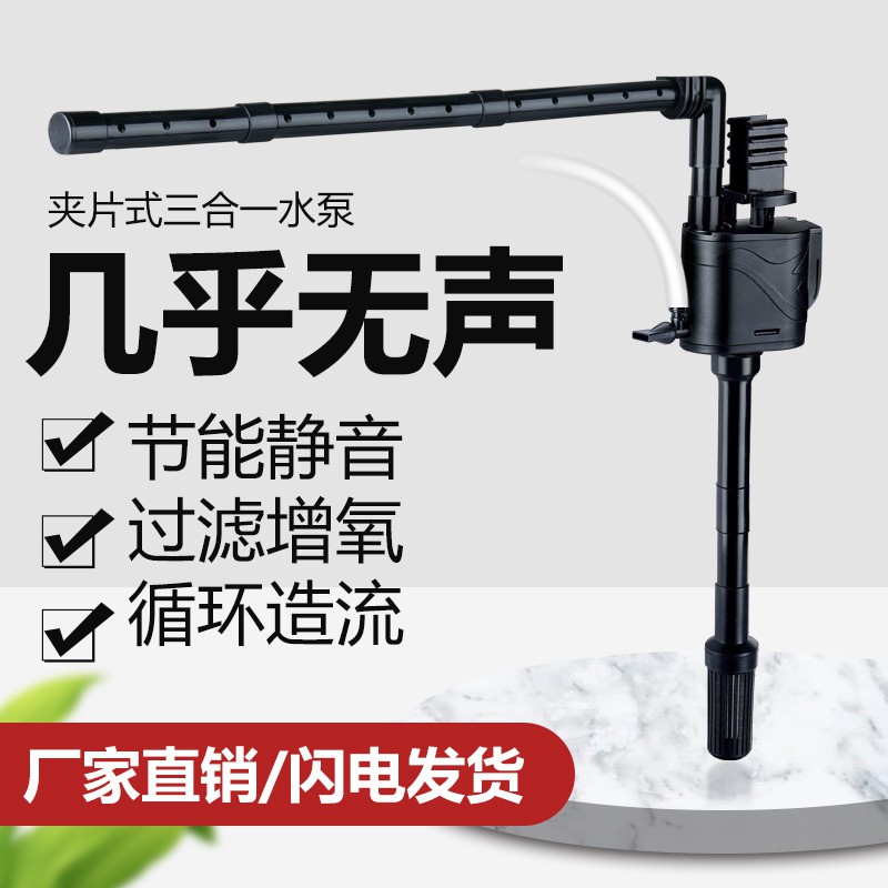 鱼缸过滤器循环水泵制氧一体机