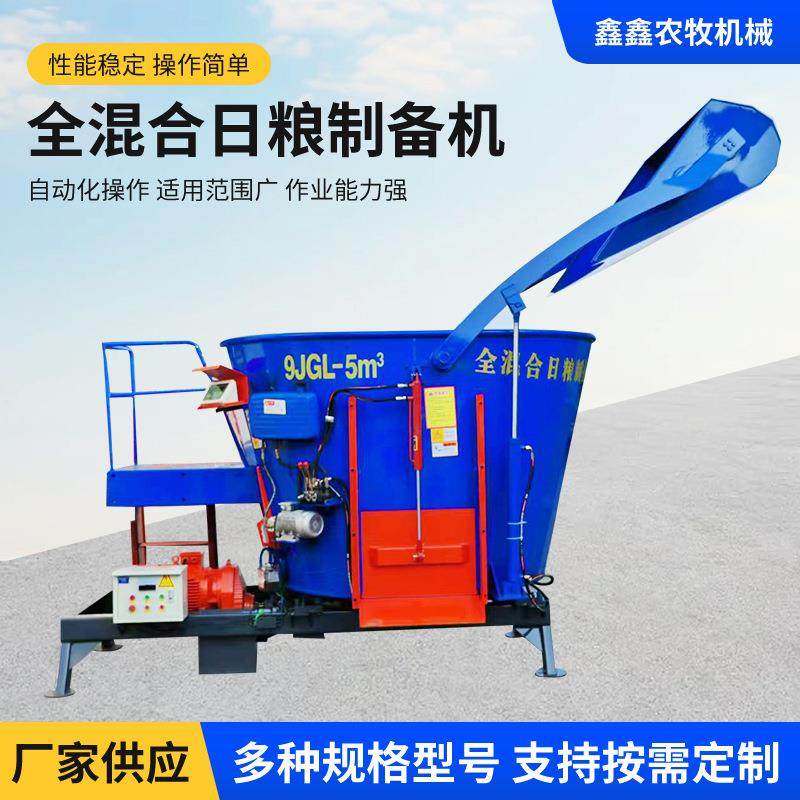 山东全混合日粮制备机养殖全日粮搅拌机养牛场设备拌料机大容量,畜牧/养殖物资,特种养殖设备,淘宝优惠券,粉丝福利购,淘宝优惠卷