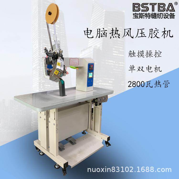 供应防护服热风机压胶机冲锋衣雨衣防化服热容机压条机防水工程,纺织面料/辅料/配套,其他纺织机械,淘宝优惠券,粉丝福利购,淘宝优惠卷