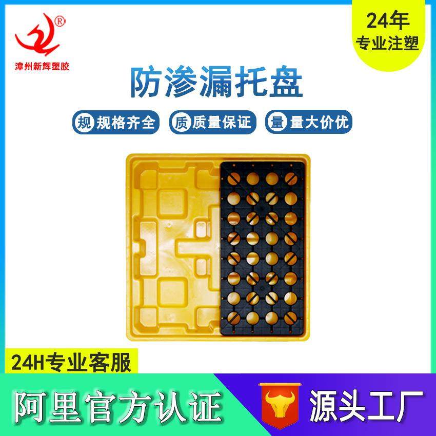 加厚防渗透塑料托盘两桶四桶机油桶防漏桶接油托盘危废化学品托,包装,塑料托盘,淘宝优惠券,粉丝福利购,淘宝优惠卷