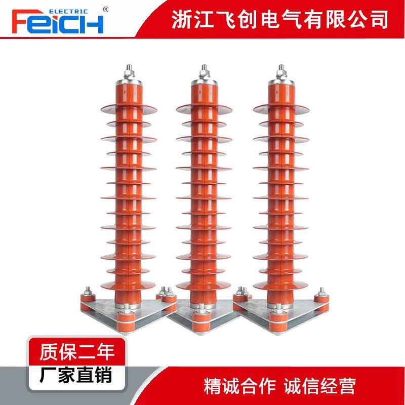 110KV氧化锌避雷器HY5WX-102-266HY10WZ-108/281110瓷瓶避雷器