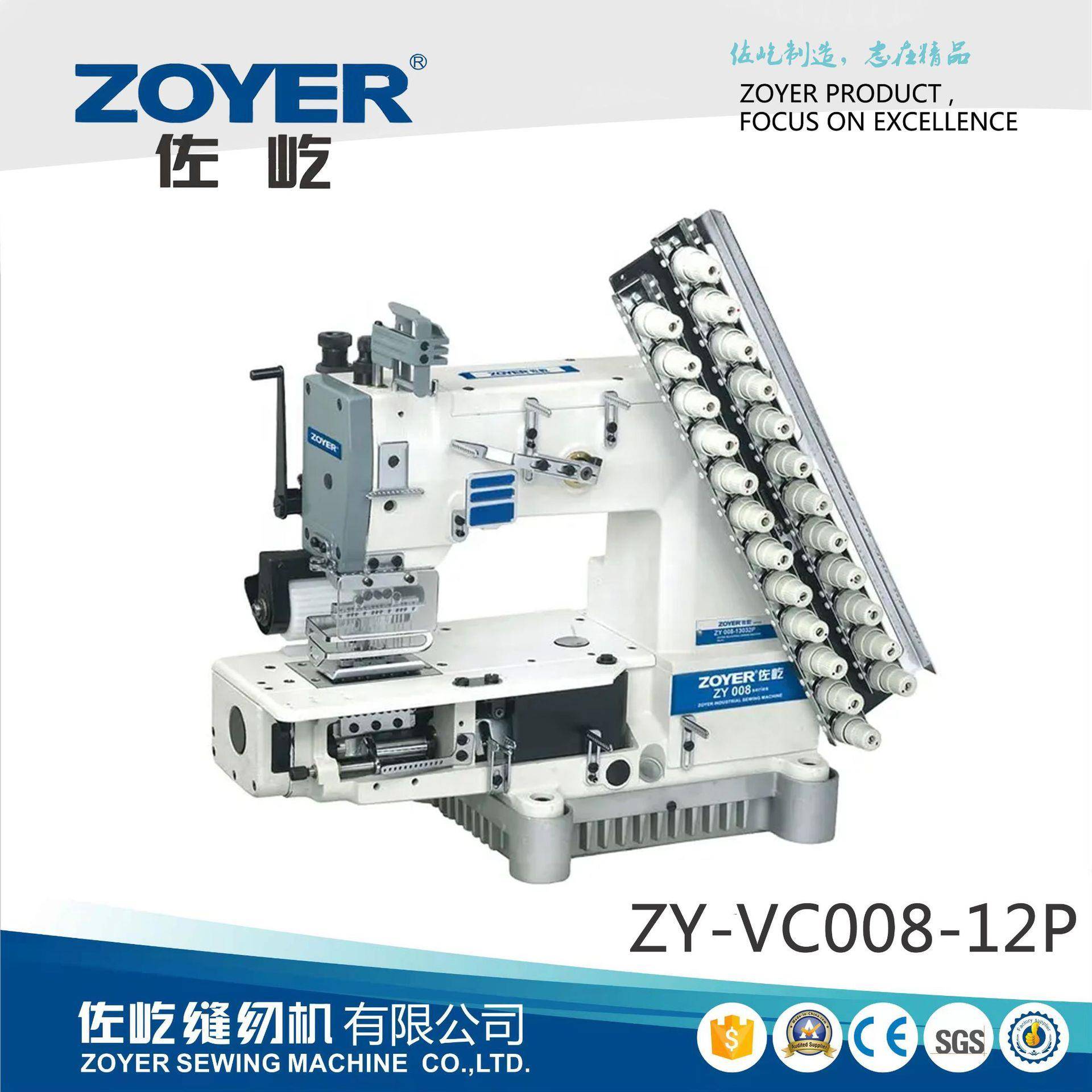 ZY-VC008-12P多针机十二针链式缝纫机带拖轮松紧带装饰