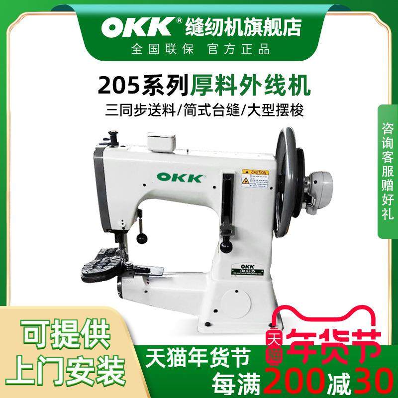 205极厚料缝纫机外线机拖鞋筒鞋雪地靴厚料边线缝绱鞋机上鞋机,纺织面料/辅料/配套,其他纺织机械,淘宝优惠券,粉丝福利购,淘宝优惠卷