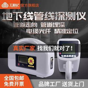 电线检测仪金属寻线仪水管定位仪管道探测器地下管线探测仪