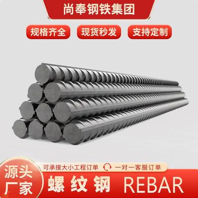 精轧螺纹钢高强度建筑钢筋工程钢材加工折弯钢筋条直条热轧螺纹钢