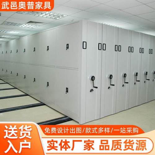 智能密集柜密集架保密室档案室档案柜图书馆资料柜手动密集柜