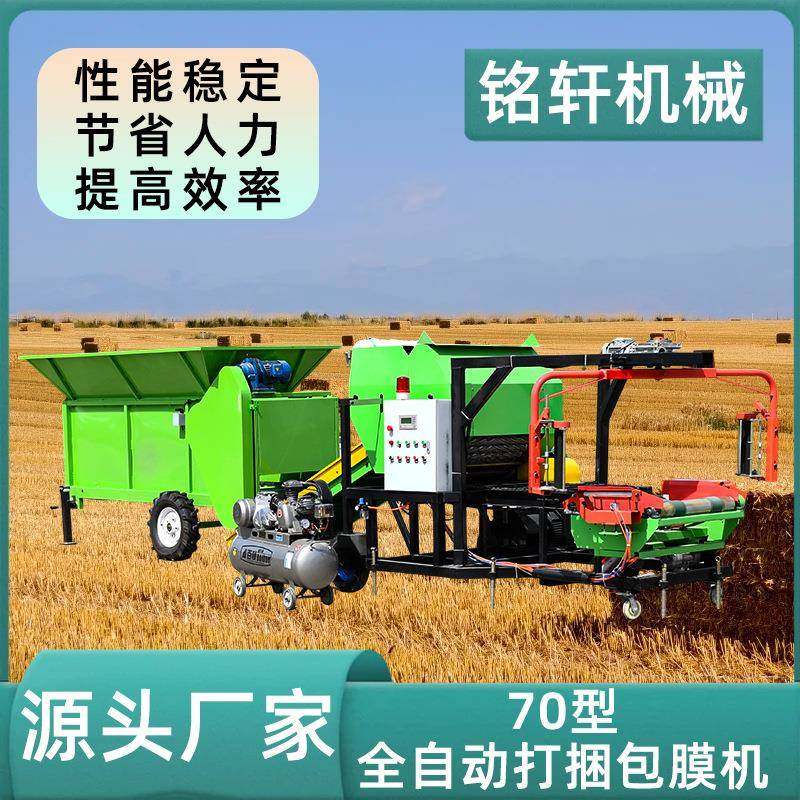 青储打捆包膜一体机家用全自动玉米秸秆打捆机牛羊饲料打捆包膜机,畜牧/养殖物资,特种养殖设备,淘宝优惠券,粉丝福利购,淘宝优惠卷