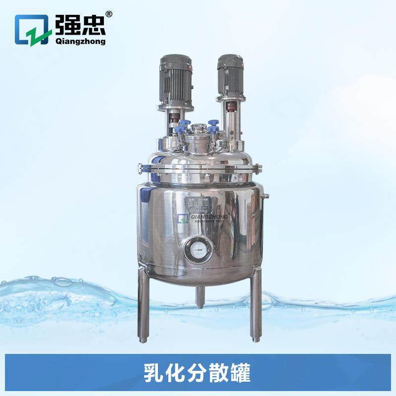 电加热搅拌罐多功能真空不锈钢反应釜高速剪切分散乳化罐设备