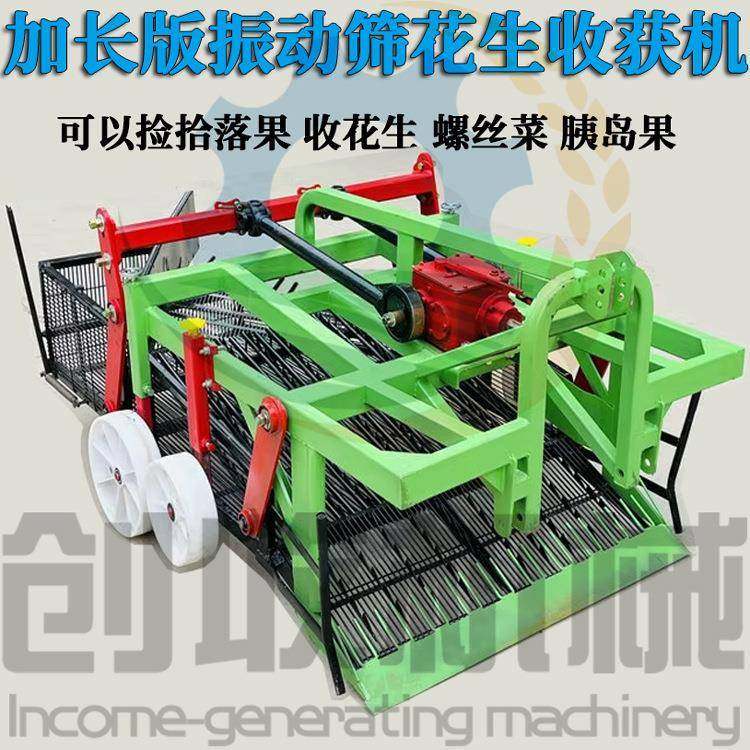 花生收获机振动筛式花生挖掘机捡拾落果的起长果机加长加重收割机,畜牧/养殖物资,特种养殖设备,淘宝优惠券,粉丝福利购,淘宝优惠卷