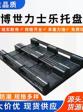 黑色塑料托盘平面防滑条川字平面托盘BOSCH-Rexroth1200*800*150