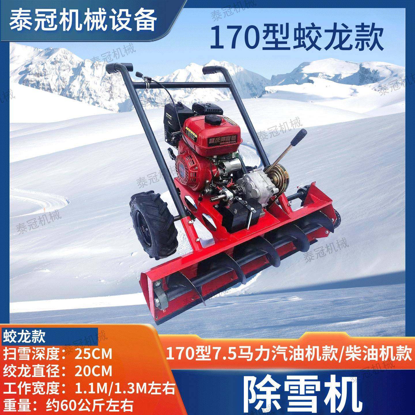蛟龙式除雪机小区物业道路清雪除雪机大棚路面手推铲雪除雪机,畜牧/养殖物资,特种养殖设备,淘宝优惠券,粉丝福利购,淘宝优惠卷