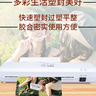 优闪现货A4照片塑封机 全自动层压机 相片过塑机 家用小型压膜机