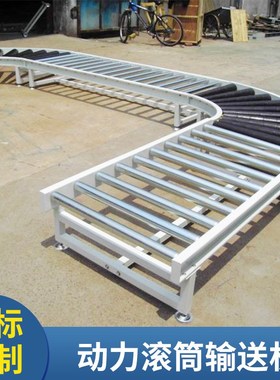 动力托辊滚筒输送机 矿山皮带螺旋输送机  不锈钢滚筒输送运输机