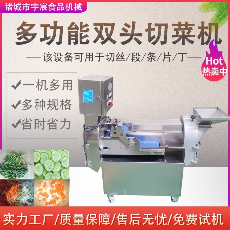 商用多功能切菜机 蔬菜切片切丁切丝机器 食堂蒜薹豆角蒜黄切段机