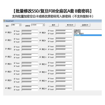RFID读写器模块IC卡读写器S50/S70/CPU/FM1208/ISO7816-PSAM卡web