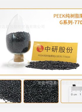 PEEK纯树脂细粉吉林中研330PF 550PF 770PF 330UPF喷涂