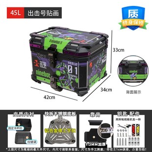 45L贴画铝合摩托车金尾箱防撞踏板小牛后备箱大号电动车后备箱