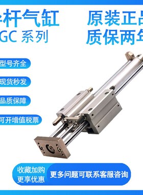 SMC MGC MGCLB50-75-100-125-150-200-250紧凑型小型带导杆气缸