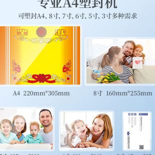 古德相片塑封机公家用a4压膜机过胶机迷你照片过塑机小型封膜机