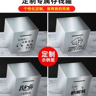 大号储蓄箱存钱不锈钢大人用不可取创意新款 只进不出网红款 钱