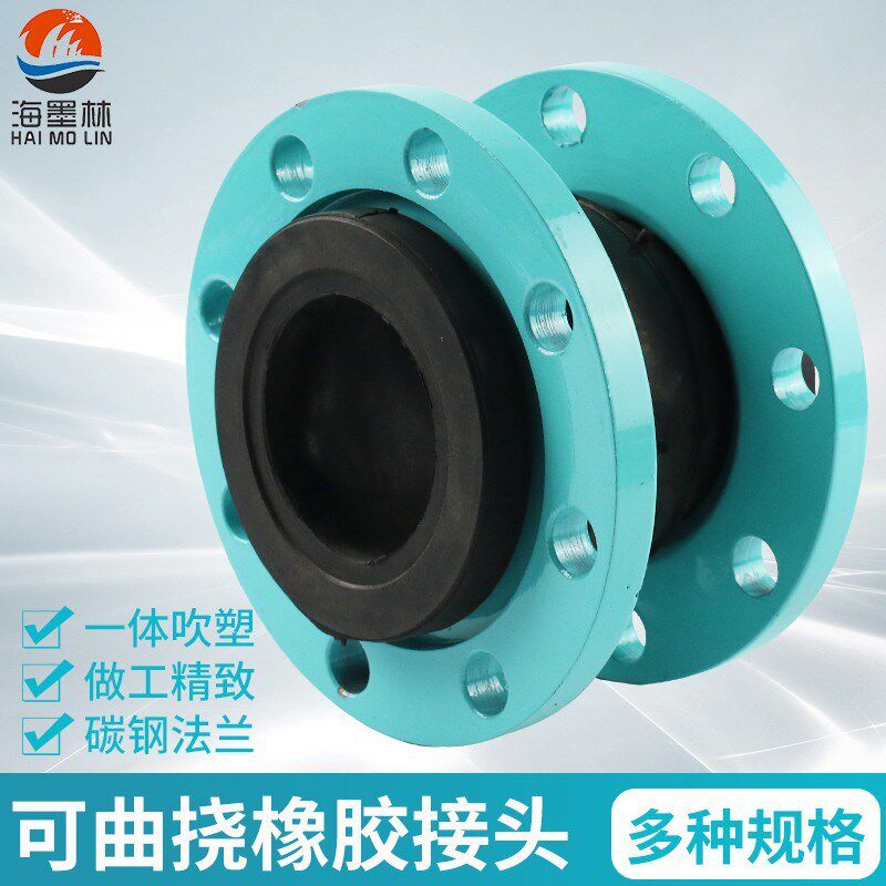 软接头KXT型可曲挠橡胶软接头国避震喉法兰软连接DN50/65管道减震