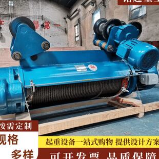钢丝绳电动葫芦生产供应1吨2吨3吨5吨10吨CD1型电动葫芦