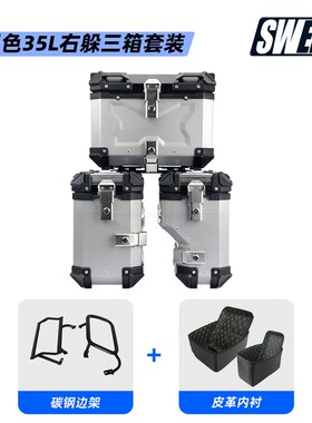 适用KTM1090 Adventure躲排气边箱支架边架摩托车三箱铝合金尾箱