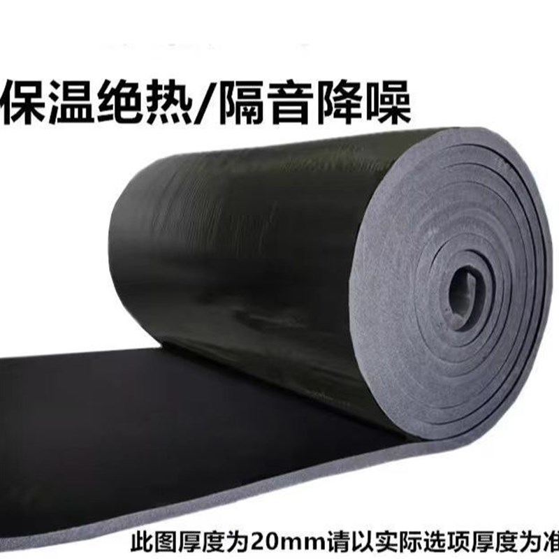高密度橡塑板 保温隔热棉 隔音棉 阻燃橡塑保温棉墙体自贴保温棉