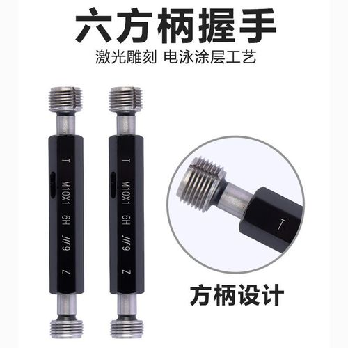 成量螺纹塞规M52M55M56M60*5.5*5*4*3*2*1.5*1 6H 川牌通止规牙规