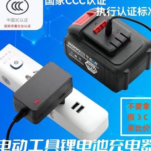 3C认证CCC型号21V 21V电动扳手手电钻角磨电锯电扳手充电器 98VF