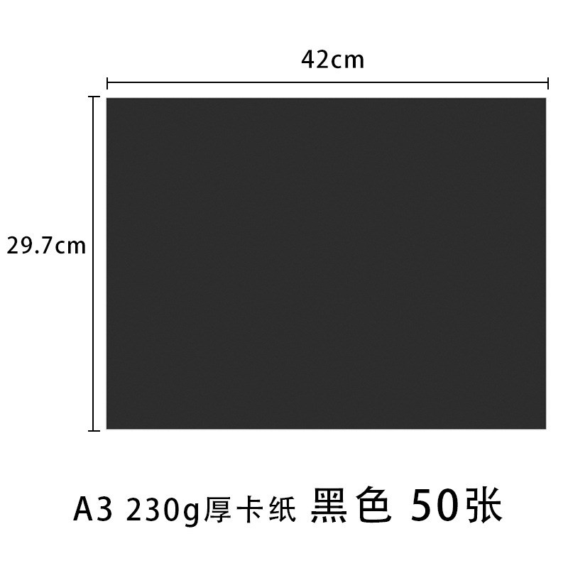 230卡纸手抄报A3纸美术克幼儿园彩色卡纸大张绘画A3硬厚其它