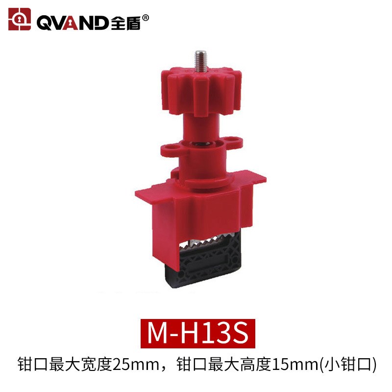 QVAND全盾万用阀门锁对夹蝶阀球阀截止阀闸阀手轮阀通用安全锁具