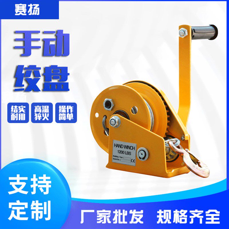 双向自锁手摇绞盘手柄轴承式小吊机家用绞车带钢丝绳电动手摇
