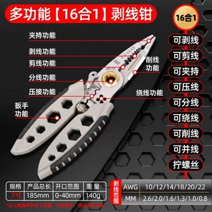 多功能電工剝線鉗剝線分線鉗繞線剪線剝線皮壓線剝線鉗子
