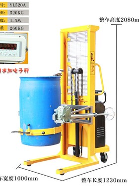 YL520KG半电动油桶倒料车油桶升高车翻转倾倒车半自动油桶车