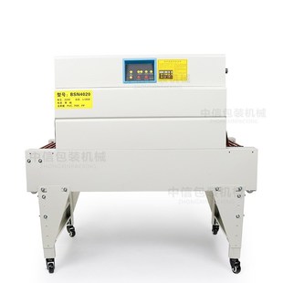 PVC 尚航BSN4020热收缩包装 PET POF薄膜收缩可与封切机使用 机