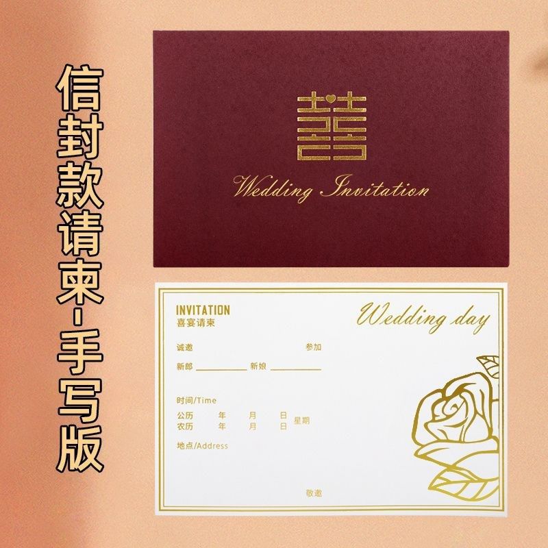 婚礼请帖请柬打印创意结婚庆邀请函欧式网红烫金婚宴喜帖2025抖音