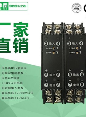 TRGL-55D直流电压信号隔离器WS1521电压0-10V0-100V0-75MV变送器