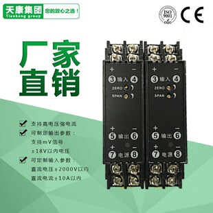 TRGL-55D直流电压信号隔离器WS1521电压0-10V0-100V0-75MV变送器
